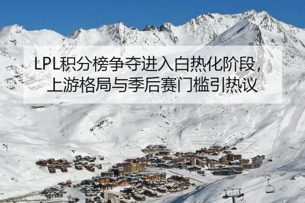 ji-fen-bang-zheng-duo-jin-ru-bai-re-hua-jie-duan-shang-you-ge-ju-yu-ji-hou-sai-men-kan-yin-re-yi-2-229.jpg